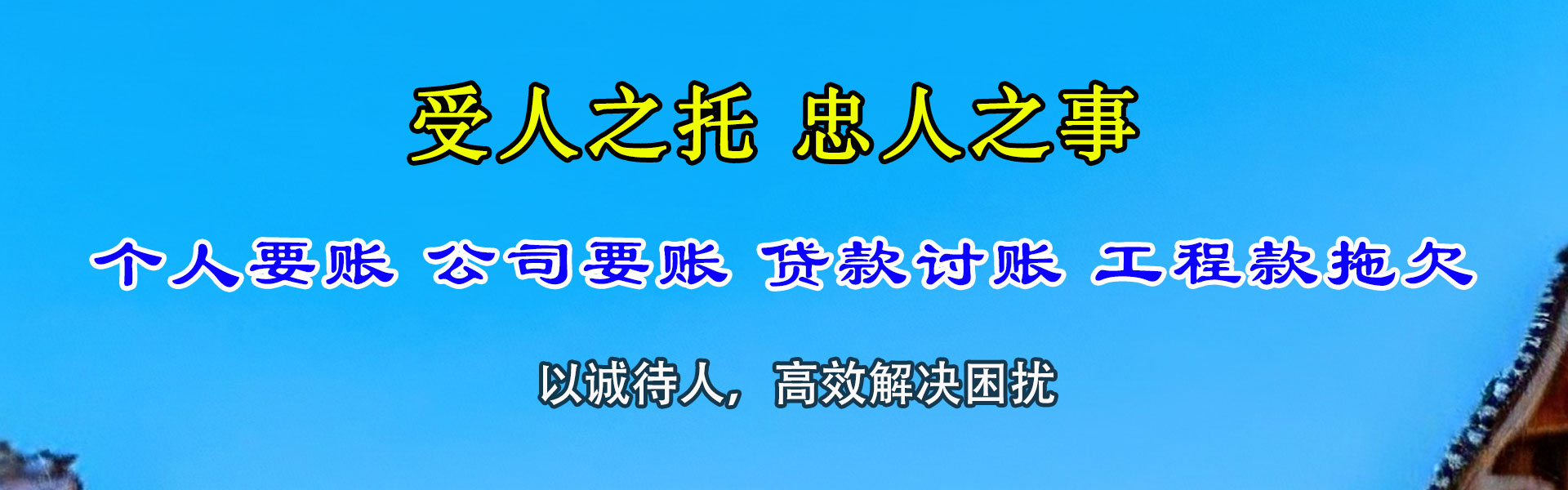 新兴追钱公司